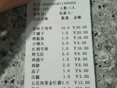 账单-滨城人家炭火烧烤(福泉街店)