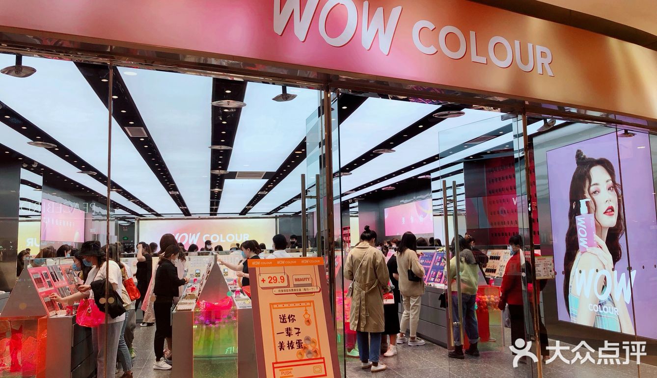 它来了！超🔥的国货彩妆集成店来烟台了