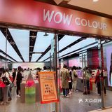 它来了！超🔥的国货彩妆集成店来烟台了