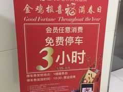 -新世界新丸中心-地下停车场