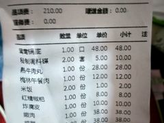 账单-正禾鲜·潮汕牛肉火锅(凯德天府店)