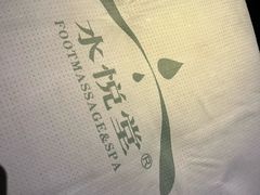 -水悦堂足浴SPA养生会所