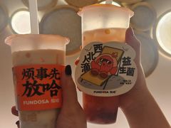 -放哈·甜醅子奶茶创造者(正宁路店)
