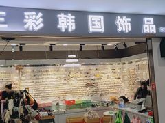 -百荣世贸商城