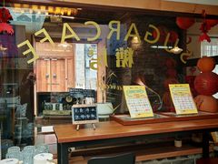 -糖房咖啡(南锣鼓巷店)