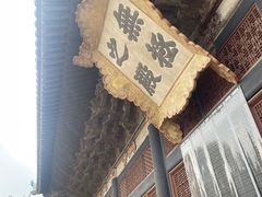 -永乐宫