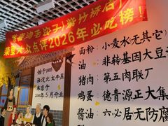 -鸿毛饺子(紫竹桥店)
