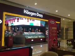 门面-哈根达斯(皇城恒隆广场店)