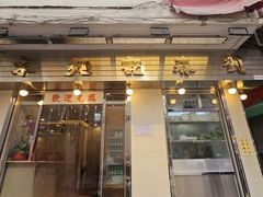 -刘森记面家(桂林街店)