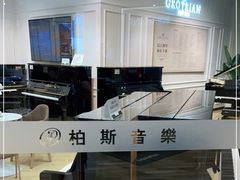 -柏斯琴行(汾阳店)