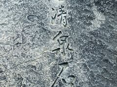 -北京鹫峰国家森林公园