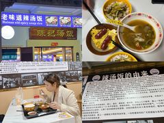 -陈记汤饭(水巷口店)