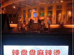 -辣盘盘麻辣烫(购物公园店)