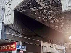 -张学良旧居陈列馆
