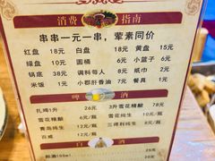 -小郡肝串串香(北蔡店)