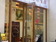 -三才二真·药膳养生炖汤(海珠湾店)