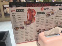 -龍记香港茶餐厅(久光百货店)