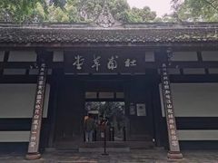 -成都杜甫草堂博物馆