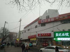 -京客隆超市(华安店)