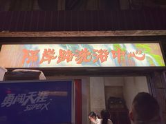 -五马集·海鲜·温州大牌档(黑金冠五马街十字路口店)