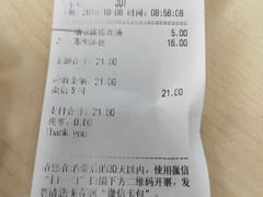 账单-老盛昌(聚丰园店)