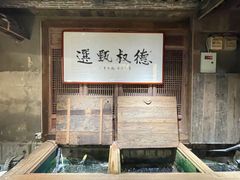 -德叔阙里·衢州菜馆(月湖店)