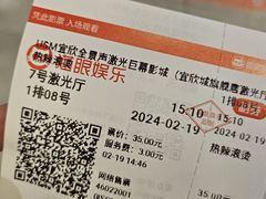 -USM宜欣全景声激光巨幕影城(宜欣城旗舰店)