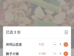 -湘肠香火锅店(团结湖店)