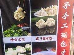 -听涛雅苑百味饺子老家菜馆