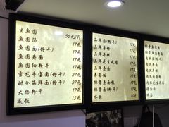 菜单-芙蓉鱼圆(洞头店)