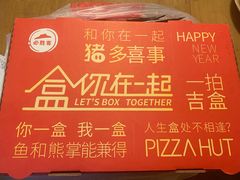 -必胜客(广顺南大街店)
