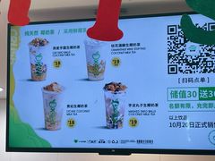 -茶大椰·椰子茶(星悦荟店)