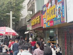 -五福堂龟苓膏(河东北山店)