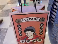-LELECHA乐乐茶(上海五角场万达广场店)