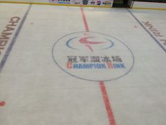 -冠军冰场CHAMPION RINK(百年港湾奥特莱斯店)