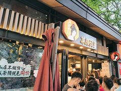 -茶颜悦色(岳麓山顶店)