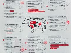 -御牛道日式烤肉料理(杭州万象城店)