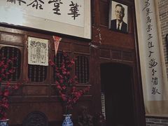 -蔡家宅