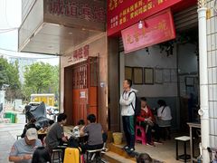 -元吉老一碗小锅米线(胜利广场店)