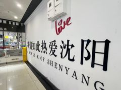 -沈阳站