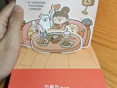 -九毛九西北菜(汕头金平万达广场店)