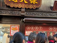 -赵天禄(葑门横街店)