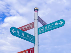 -河源客家文化公园