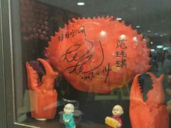 -龙海鲜螃蟹王(宏茂桥店)