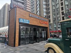 门面-新影联·华谊兄弟影院(望京店)