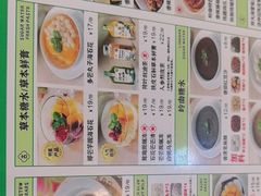 -古春堂凉茶甜品(拱北口岸店)
