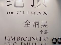 -chi K11艺术空间展览厅