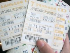 IMAX-金逸影城(大悦城IMAX激光店)