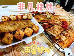-非凡烧烤(历史博物馆店)