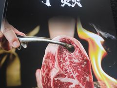 -牛焱·烧肉酒肆(五大道店)
